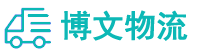 長(zhǎng)沙物流專(zhuān)線(xiàn),長(zhǎng)沙物流公司